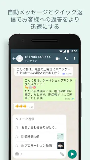 WhatsApp Business screenshot 2