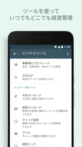 WhatsApp Business screenshot 5