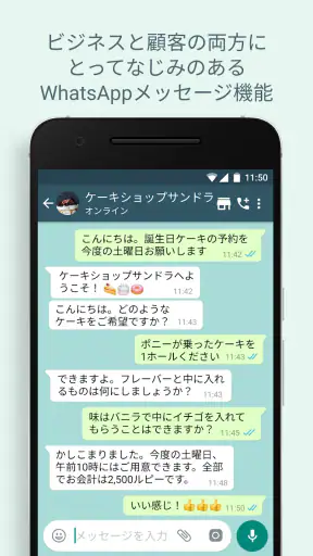 WhatsApp Business screenshot 6