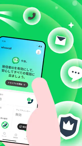 Whoscall：あなたとつくる、より安全な世界 screenshot 2