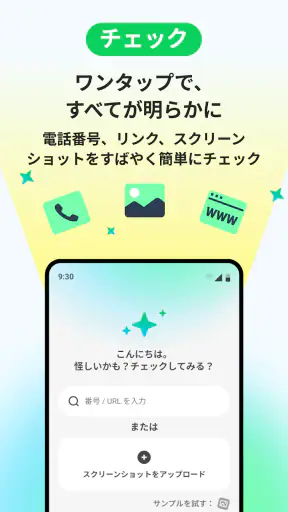 Whoscall：あなたとつくる、より安全な世界 screenshot 4