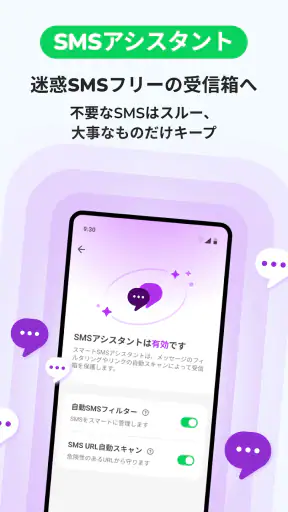 Whoscall：あなたとつくる、より安全な世界 screenshot 6