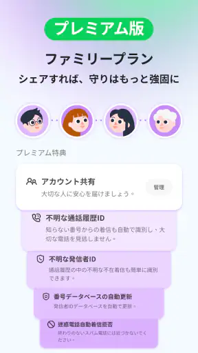 Whoscall：あなたとつくる、より安全な世界 screenshot 8