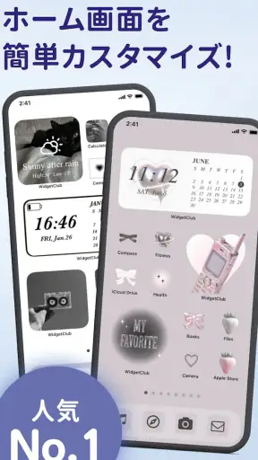 WidgetClub:アイコン着せ替え&ホーム画面カスタム screenshot 1