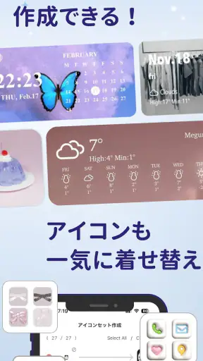 WidgetClub:アイコン着せ替え&ホーム画面カスタム screenshot 2