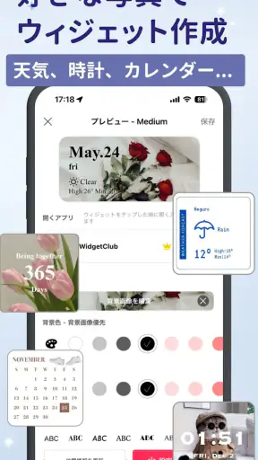 WidgetClub:アイコン着せ替え&ホーム画面カスタム screenshot 4