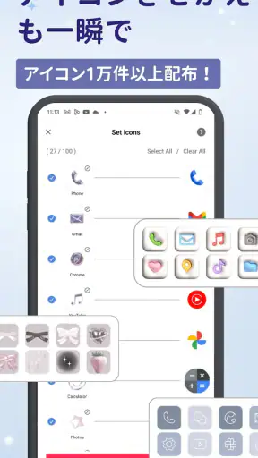 WidgetClub:アイコン着せ替え&ホーム画面カスタム screenshot 5