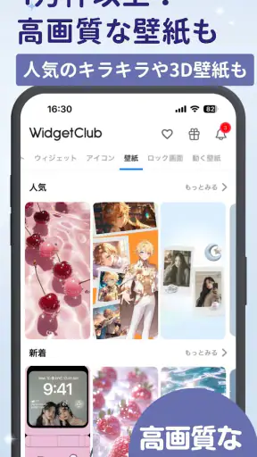 WidgetClub:アイコン着せ替え&ホーム画面カスタム screenshot 6