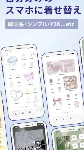 WidgetClub:アイコン着せ替え&ホーム画面カスタム screenshot 8
