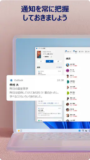 Windows にリンク screenshot 5