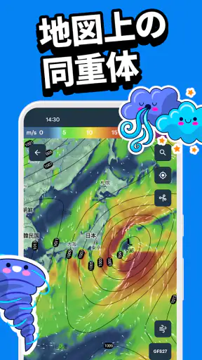 Windy.app:風予報 & 波情報 screenshot 3