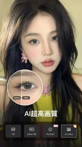 Wink：高画質な動画編集・加工アプリ screenshot 3