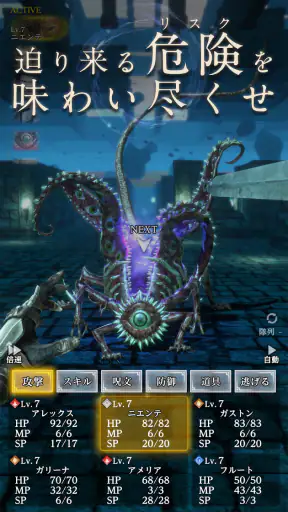 Wizardry Variants Daphne screenshot 3