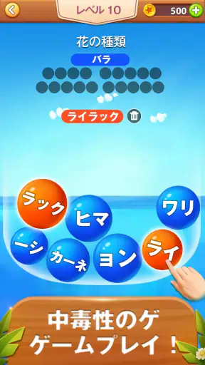 Word Bubble Puzzle - 単語検索接続ゲーム screenshot 12