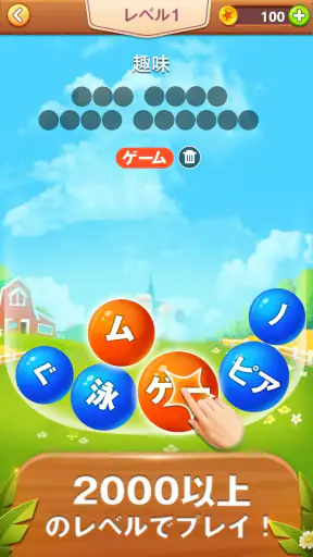 Word Bubble Puzzle - 単語検索接続ゲーム screenshot 6
