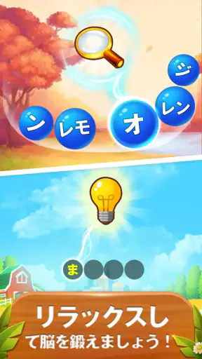 Word Bubble Puzzle - 単語検索接続ゲーム screenshot 9