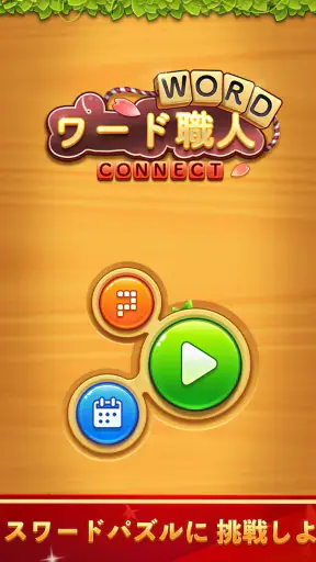 Word Connect screenshot 7