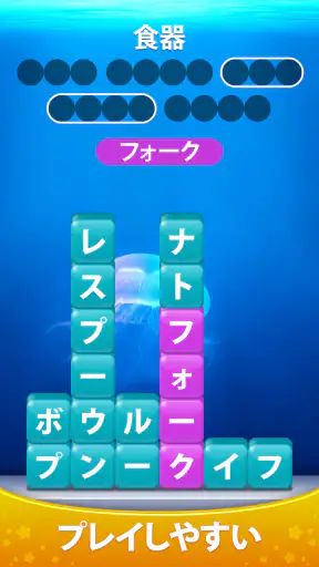 Word Piles - 単語ゲームを検索して接続する screenshot 11