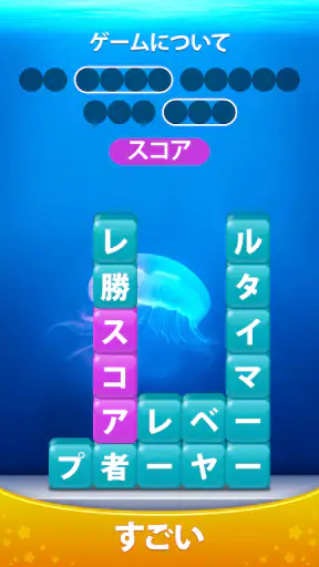 Word Piles - 単語ゲームを検索して接続する screenshot 7