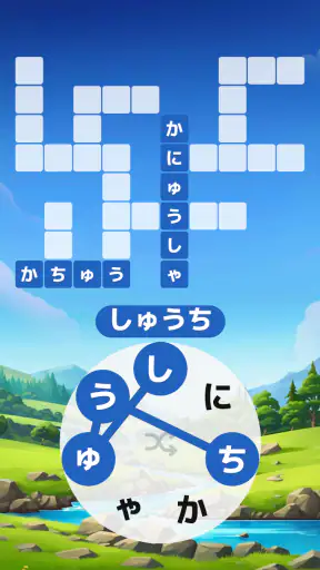 Words of Wonders:単語のクロスワード型パズル screenshot 1