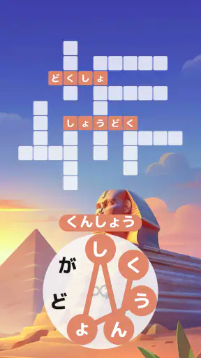 Words of Wonders:単語のクロスワード型パズル screenshot 10
