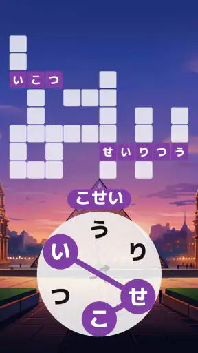 Words of Wonders:単語のクロスワード型パズル screenshot 2