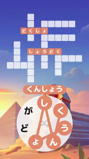 Words of Wonders:単語のクロスワード型パズル screenshot 5