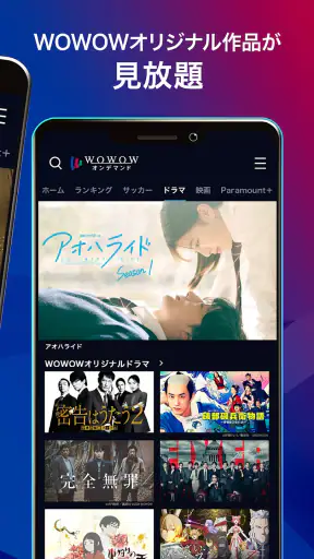 WOWOWオンデマンド|スポーツ・音楽ライブ等を見放題で配信 screenshot 11