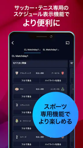 WOWOWオンデマンド|スポーツ・音楽ライブ等を見放題で配信 screenshot 5
