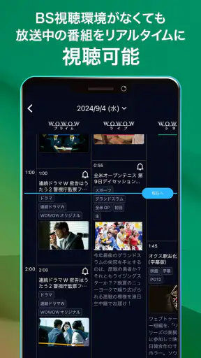 WOWOWオンデマンド|スポーツ・音楽ライブ等を見放題で配信 screenshot 6