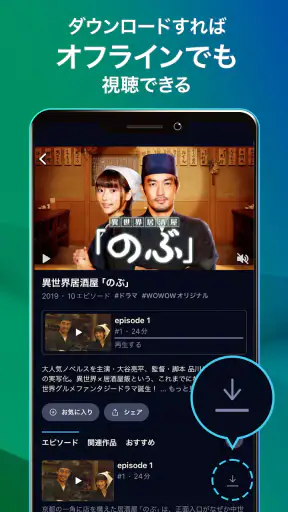 WOWOWオンデマンド|スポーツ・音楽ライブ等を見放題で配信 screenshot 7