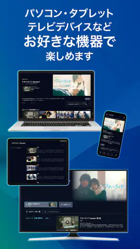 WOWOWオンデマンド|スポーツ・音楽ライブ等を見放題で配信 screenshot 8