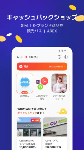 WOWPASS: キャッシュレスで韓国旅行 screenshot 4