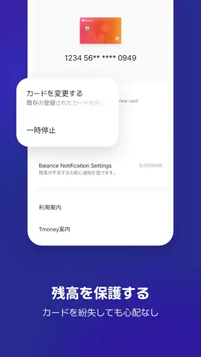 WOWPASS: キャッシュレスで韓国旅行 screenshot 7