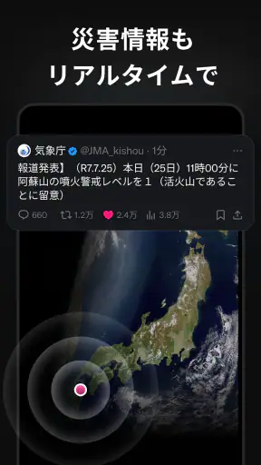 X screenshot 8