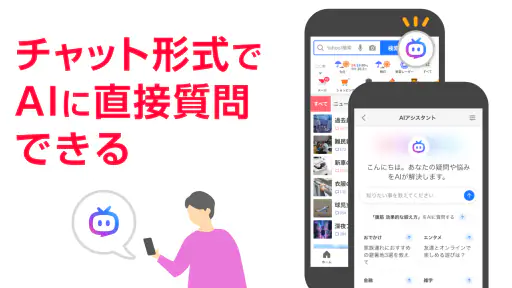 Yahoo! JAPAN screenshot 2