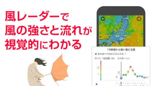 Yahoo! JAPAN screenshot 3