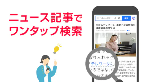 Yahoo! JAPAN screenshot 5