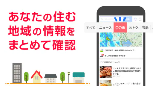 Yahoo! JAPAN screenshot 6
