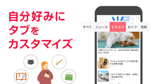 Yahoo! JAPAN screenshot 7