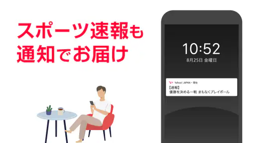 Yahoo! JAPAN screenshot 8