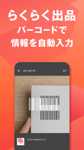 Yahoo!オークション ネットオークション、フリマアプリ screenshot 4