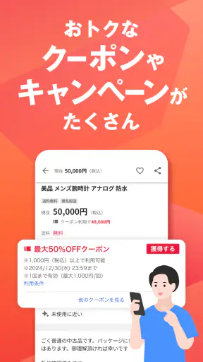 Yahoo!オークション ネットオークション、フリマアプリ screenshot 5