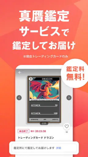 Yahoo!オークション ネットオークション、フリマアプリ screenshot 6
