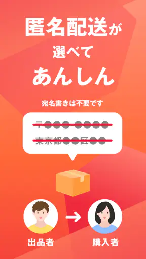 Yahoo!オークション ネットオークション、フリマアプリ screenshot 7