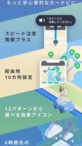 Yahoo!カーナビ - 広い道を優先案内、渋滞情報 screenshot 1