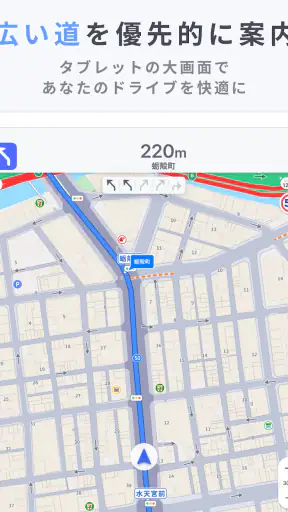 Yahoo!カーナビ - 広い道を優先案内、渋滞情報 screenshot 10