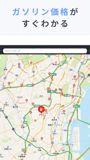 Yahoo!カーナビ - 広い道を優先案内、渋滞情報 screenshot 11