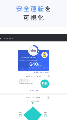 Yahoo!カーナビ - 広い道を優先案内、渋滞情報 screenshot 12