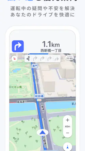 Yahoo!カーナビ - 広い道を優先案内、渋滞情報 screenshot 2